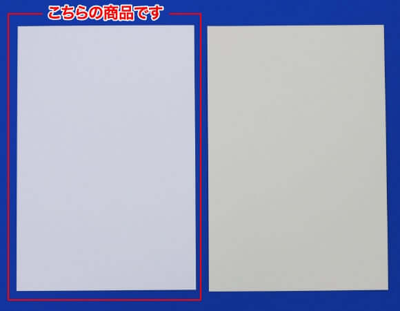 インクジェット対応紙　白とクリーム色の比較（青背景）